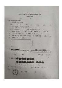 浙江省湖州市德清县2022-2023学年二年级上学期期末展示数学试题