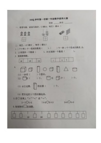 浙江省湖州市德清县2022-2023学年一年级上学期期末素养大赛数学试卷