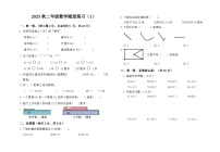 河南省南阳市宛城区南阳市旭日中学2023-2024学年二年级上学期10月月考数学试题