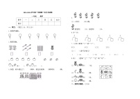 甘肃省庆阳市镇原县2023-2024学年一年级上学期第一次月考数学试卷