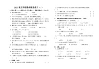 河南省南阳市宛城区南阳市旭日中学2023-2024学年五年级上学期10月月考数学试题