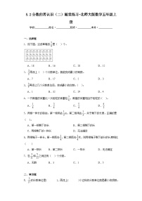 小学数学北师大版五年级上册2 分数的再认识（二）练习题