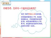 冀教版數(shù)學(xué)三上 1.4 近似數(shù)  課件+教案+練習(xí)