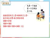 1.6 解决问题 冀教数学3年级上册【教学课件+教案+习题】