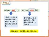 2.7 估算 冀教数学3年级上册【教学课件+教案+习题】