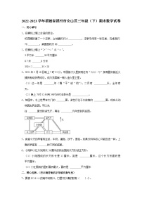 福建省福州市仓山区2022-2023学年三年级下学期期末数学试卷