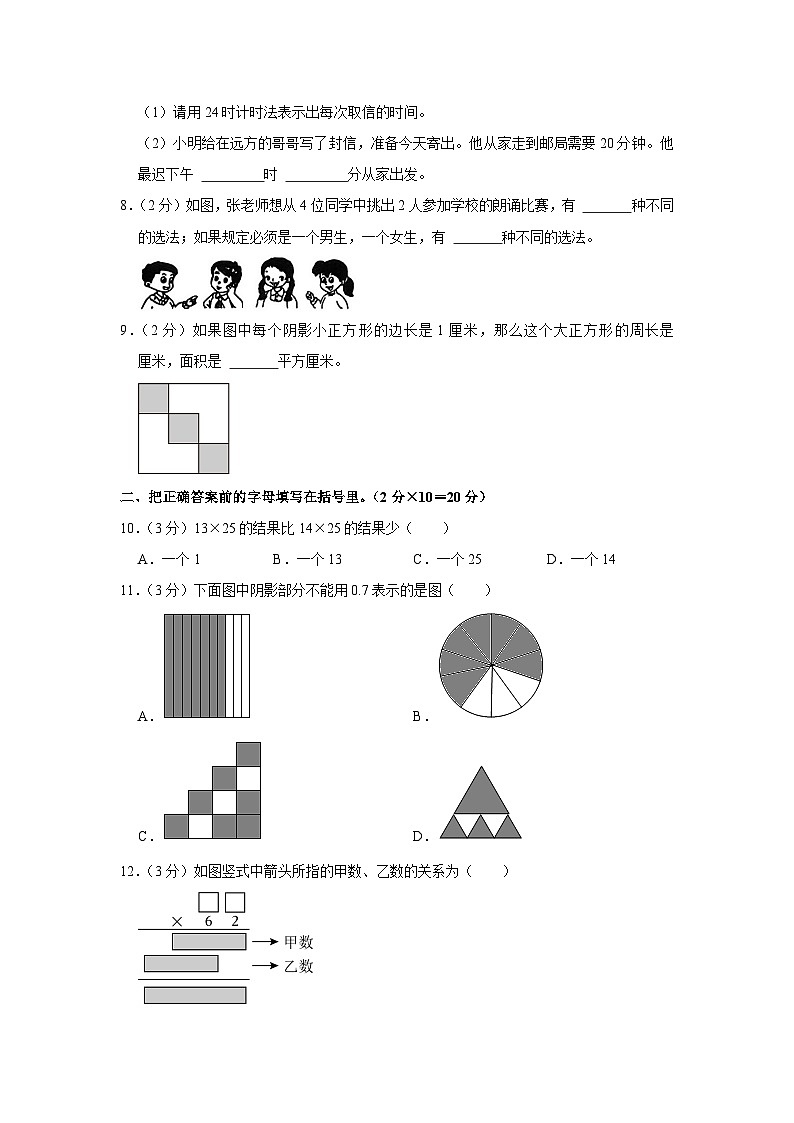 河南省郑州市登封市2022-2023学年三年级下学期期末数学试卷第2页