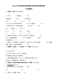 2022-2023学年四川省宜宾市兴文县人教版三年级上册期末考试数学试卷