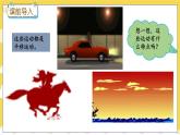 冀教版数学三上 3.1 认识平移  课件+教案+练习