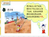冀教版数学三上 3.1 认识平移  课件+教案+练习