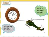 冀教版數(shù)學(xué)三上 3.2 認(rèn)識旋轉(zhuǎn)  課件+教案+練習(xí)