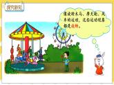 冀教版數(shù)學(xué)三上 3.2 認(rèn)識旋轉(zhuǎn)  課件+教案+練習(xí)