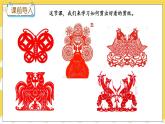 冀教版數(shù)學(xué)三上 3.4 有趣的剪紙  課件+教案+練習(xí)