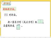 冀教版數(shù)學(xué)三上 3.4 有趣的剪紙  課件+教案+練習(xí)