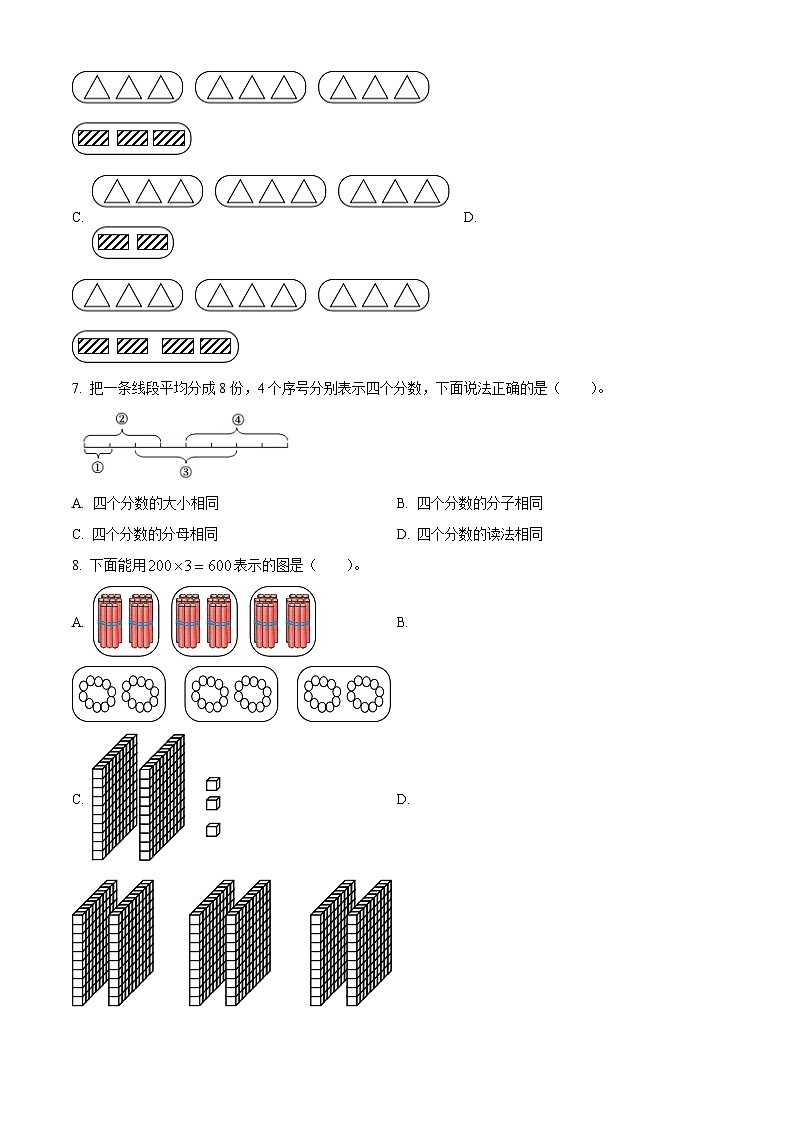 2022-2023学年福建省龙岩市漳平市人教版三年级上册期末学业质量检测数学试卷02