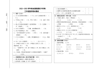 内蒙古自治区通辽市科尔沁左翼中旗2022-2023学年三年级下学期期末考试数学试题