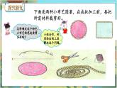 冀教版数学三上 6.1 认识周长  课件+教案+练习