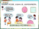 冀教版数学三上 6.1 认识周长  课件+教案+练习