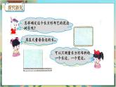 冀教版数学三上 6.1 认识周长  课件+教案+练习