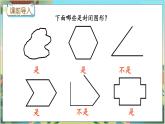 冀教版数学三上 6.2 规则图形的周长  课件+教案+练习