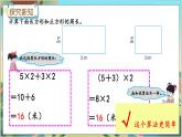 冀教版数学三上 6.3 长方形和正方形的周长  课件+教案+练习