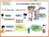 冀教版数学三上 2.1 整十、整百数乘一位数的口算  课件+教案+练习