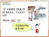 冀教版数学三上 2.1 整十、整百数乘一位数的口算  课件+教案+练习