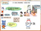 冀教版数学三上 2.2 两位数乘一位数（不进位）的口算  课件+教案+练习