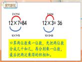 冀教版数学三上 2.2 两位数乘一位数（不进位）的口算  课件+教案+练习