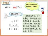 冀教版数学三上 2.4 三位数乘一位数的笔算  课件+教案+练习