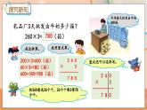 冀教版数学三上 2.6 末尾有0的三位数乘一位数的乘法  课件+教案+练习