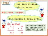 冀教版数学三上 2.6 末尾有0的三位数乘一位数的乘法  课件+教案+练习
