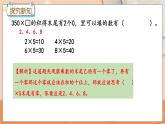 冀教版数学三上 2.6 末尾有0的三位数乘一位数的乘法  课件+教案+练习