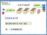 冀教版数学三上 5.1 不带括号的四则混合运算  课件+教案+练习