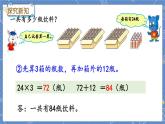 冀教版数学三上 5.1 不带括号的四则混合运算  课件+教案+练习