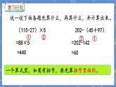 5.4 练习 冀教数学3年级上册【教学课件+习题】