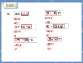 冀教版数学三上 5.4 练习 冀教数学3年级上册【教学课件+习题】