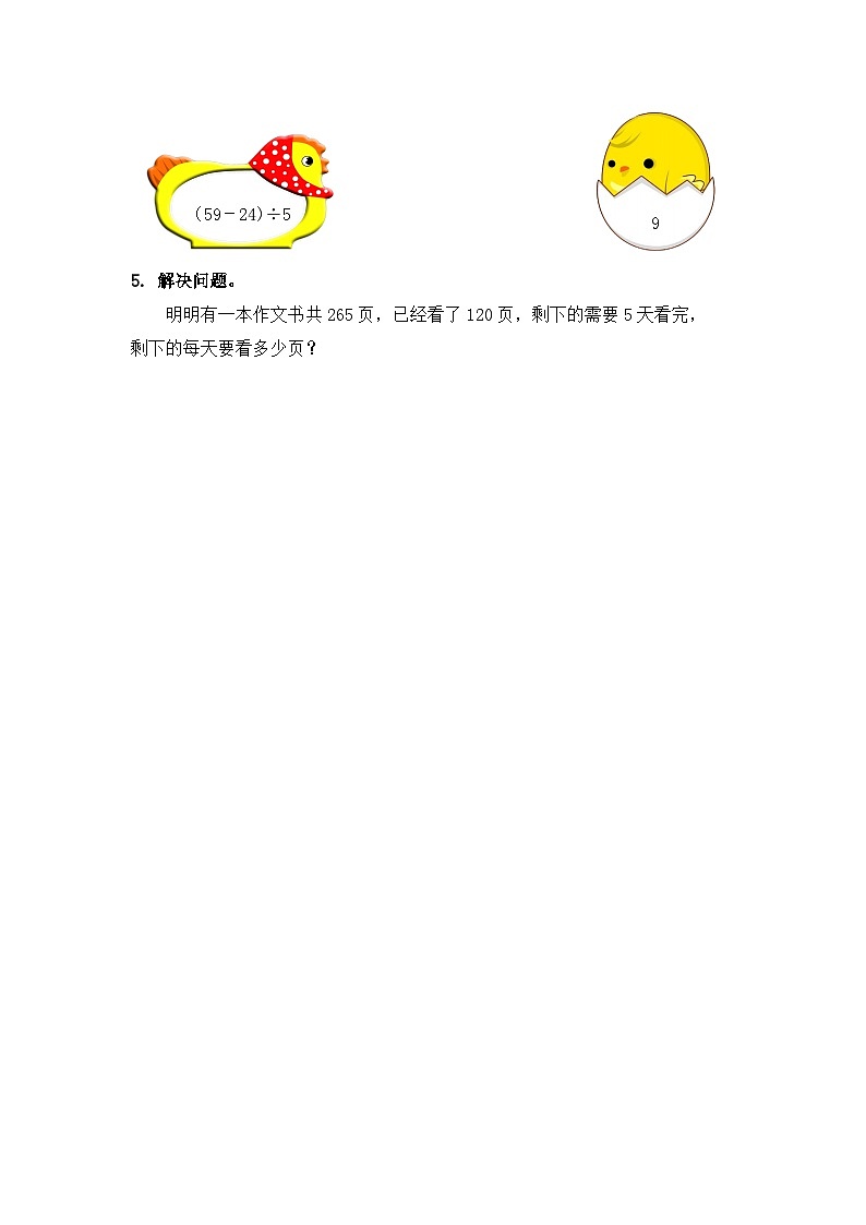 5.4 练习第2页