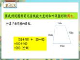 冀教版数学三上 6.4 练习  课件+教案+练习