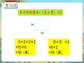 冀教版数学三上 6.4 练习  课件+教案+练习