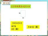冀教版数学三上 6.4 练习  课件+教案+练习