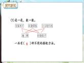 冀教版数学三上 8.2 搭配  课件+教案+练习