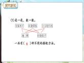 8.2 搭配 冀教数学3年级上册【教学课件+教案+习题】