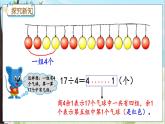 冀教版数学三上 8.1 图形规律  课件+教案+练习