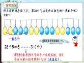 冀教版数学三上 8.1 图形规律  课件+教案+练习