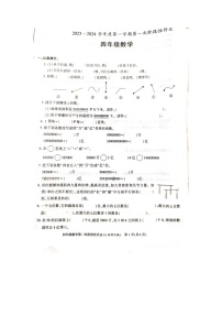 陕西省西安市2023-2024学年四年级上学期第一次阶段性作业月考数学试题（月考）