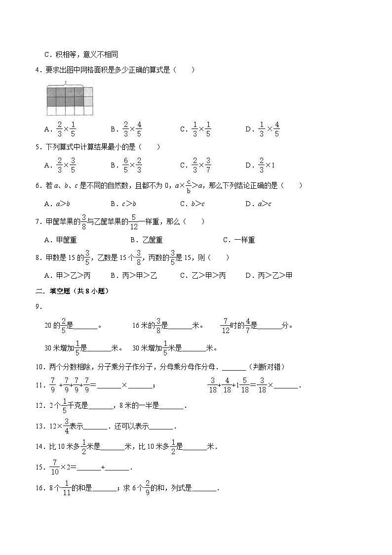 【期中复习】2023-2024学年六年级数学上册《第一章 分数乘法》复习讲义 人教版第3页