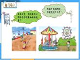 冀教版数学三上 z.4 图形的运动、长方形和正方形的周长 冀教数学3年级上册【教学课件+习题】