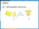 z.4 图形的运动、长方形和正方形的周长 冀教数学3年级上册【教学课件+习题】