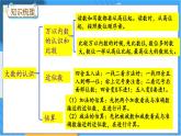 z.1 大数的认识、吨的认识 冀教数学3年级上册【教学课件+习题】